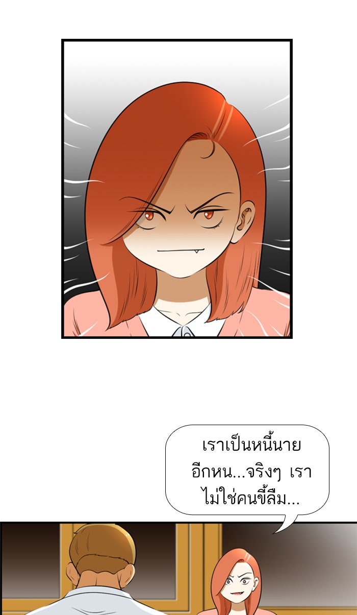 เด็กห้องนี้ มีแปลก - หน้า 20