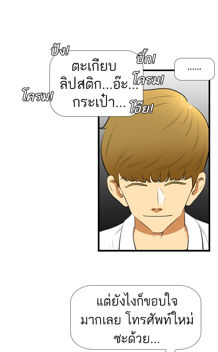 เด็กห้องนี้ มีแปลก - หน้า 22