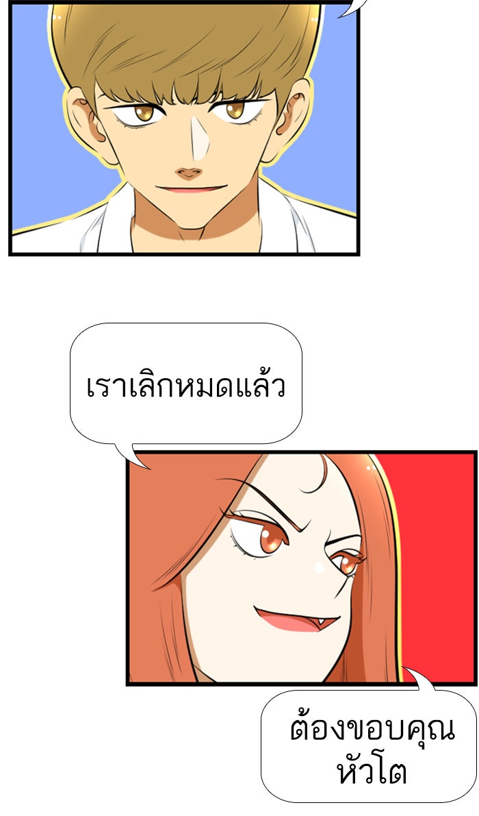 เด็กห้องนี้ มีแปลก - หน้า 31