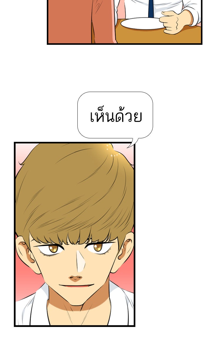 เด็กห้องนี้ มีแปลก - หน้า 35