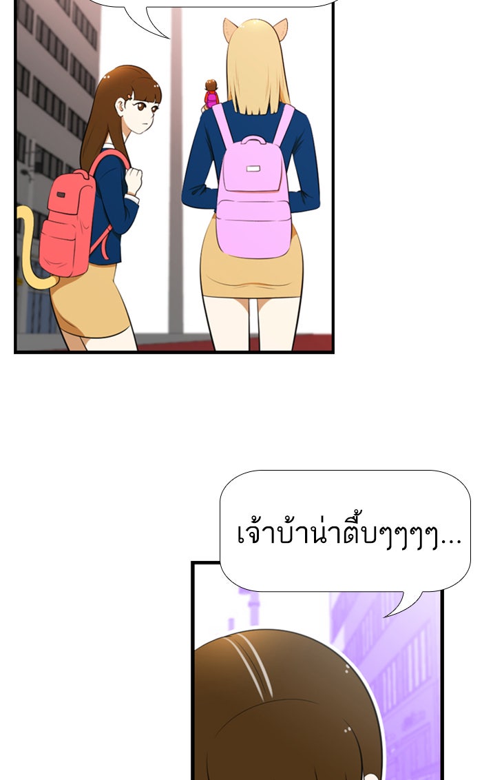 เด็กห้องนี้ มีแปลก - หน้า 49