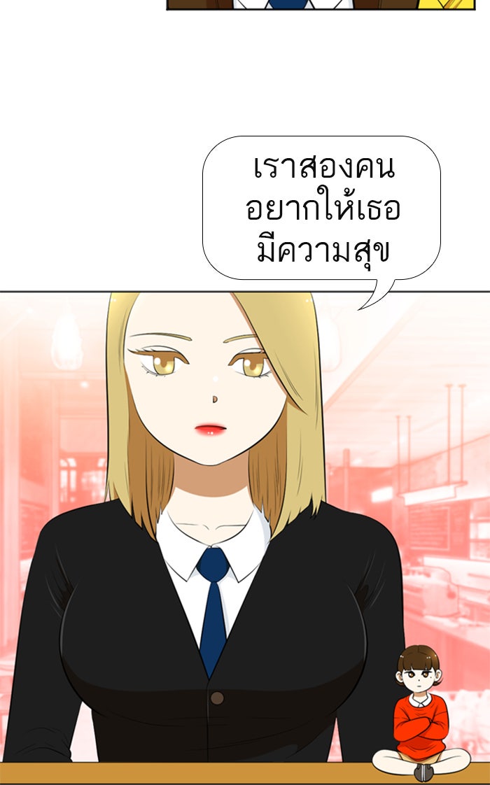 เด็กห้องนี้ มีแปลก - หน้า 12