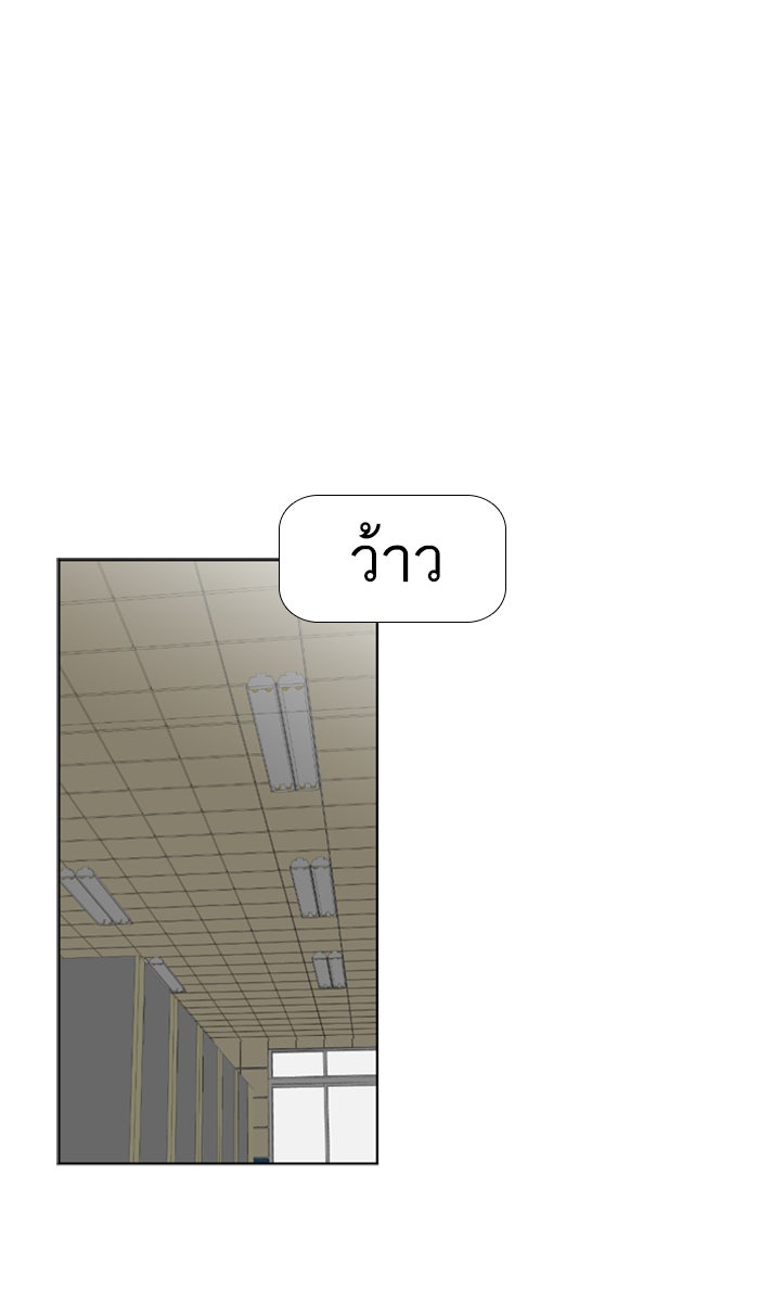 เด็กห้องนี้ มีแปลก - หน้า 12