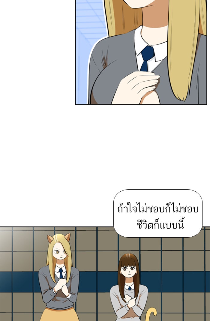 เด็กห้องนี้ มีแปลก - หน้า 15