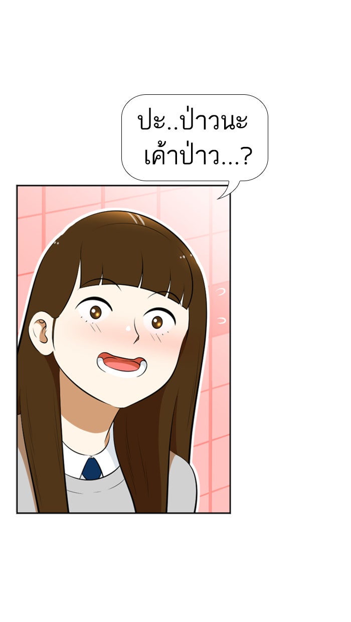 เด็กห้องนี้ มีแปลก - หน้า 18