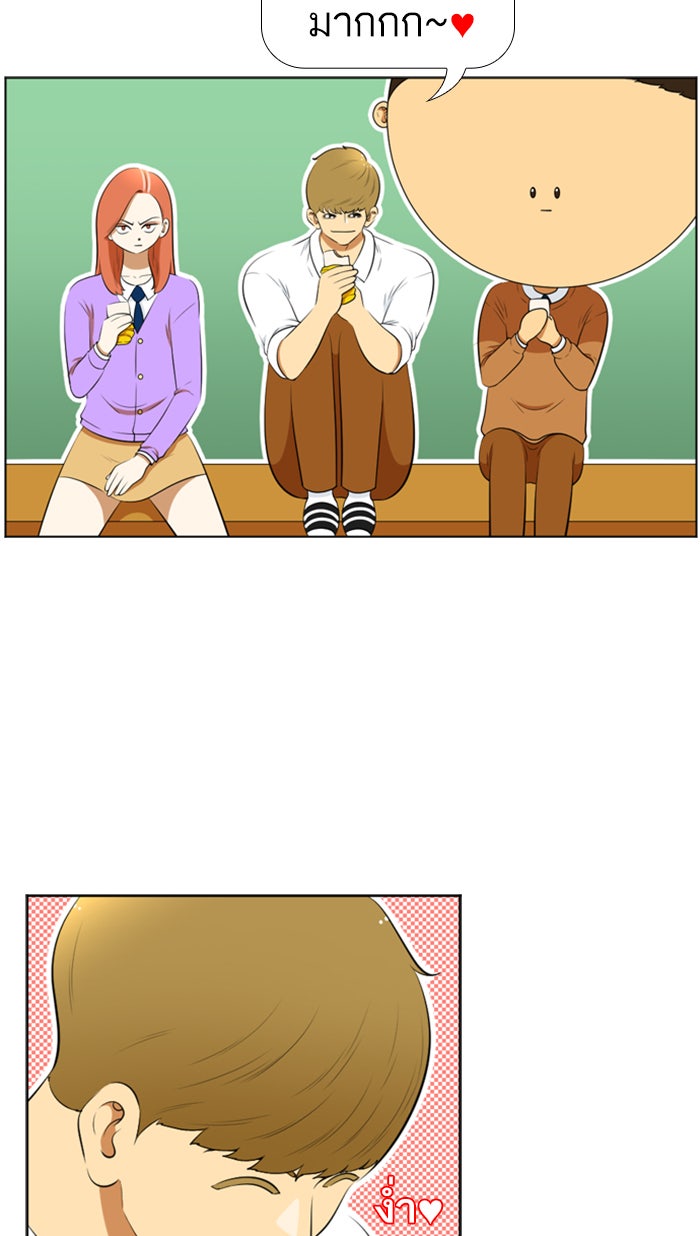 เด็กห้องนี้ มีแปลก - หน้า 22