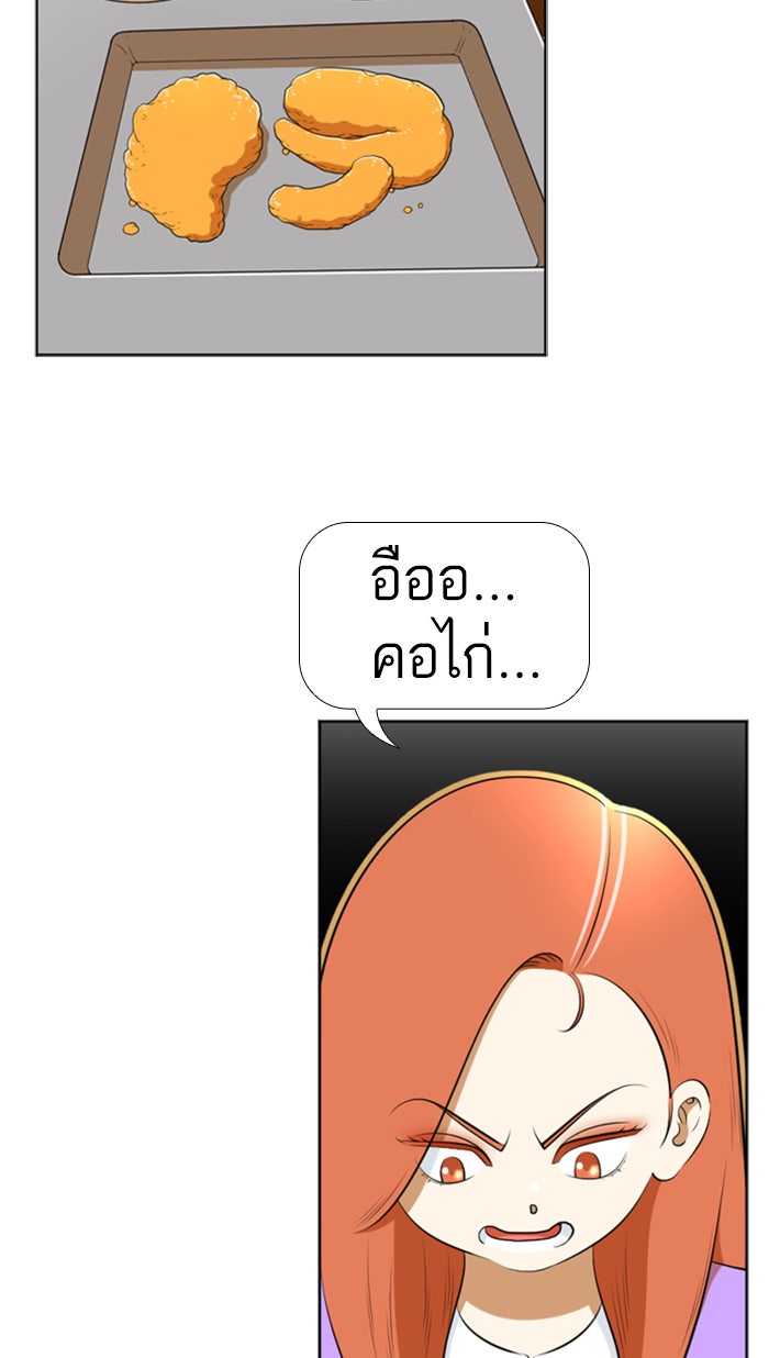 เด็กห้องนี้ มีแปลก - หน้า 25
