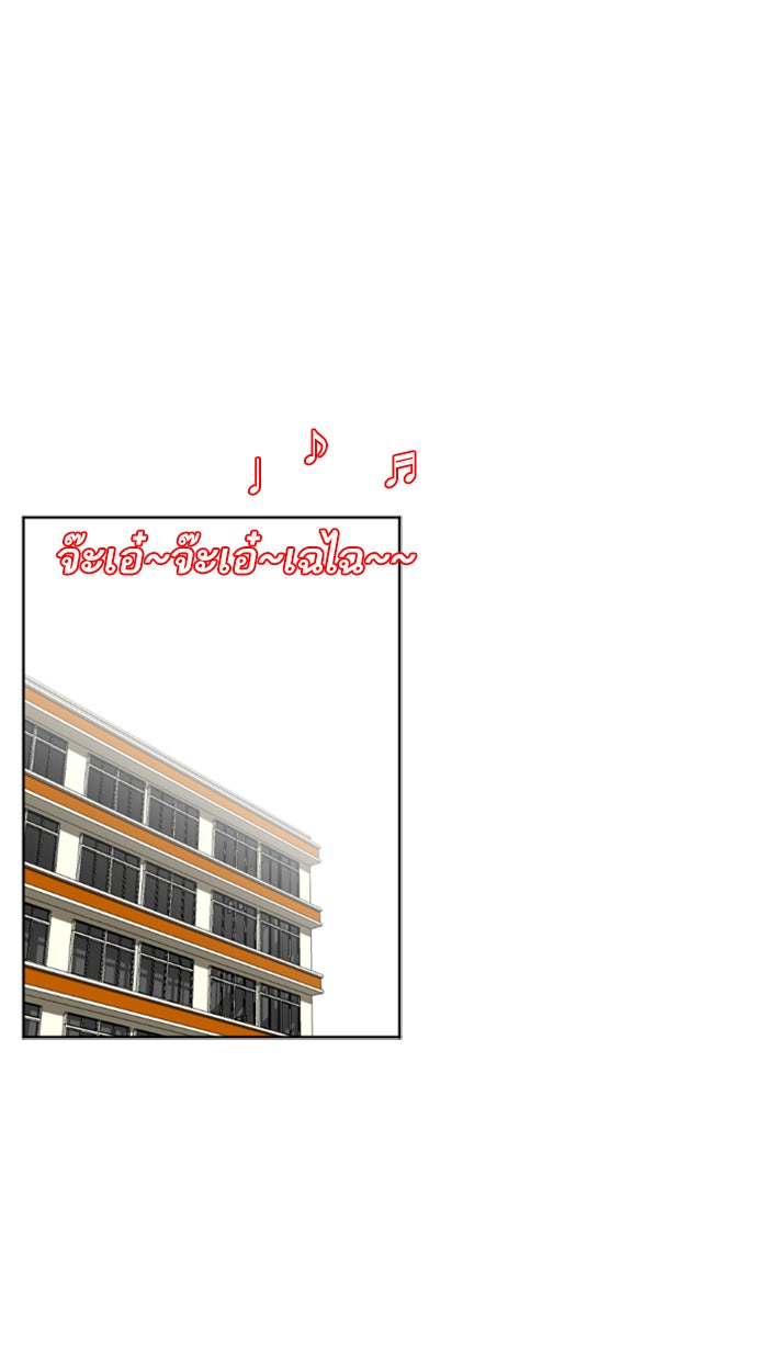 เด็กห้องนี้ มีแปลก - หน้า 29