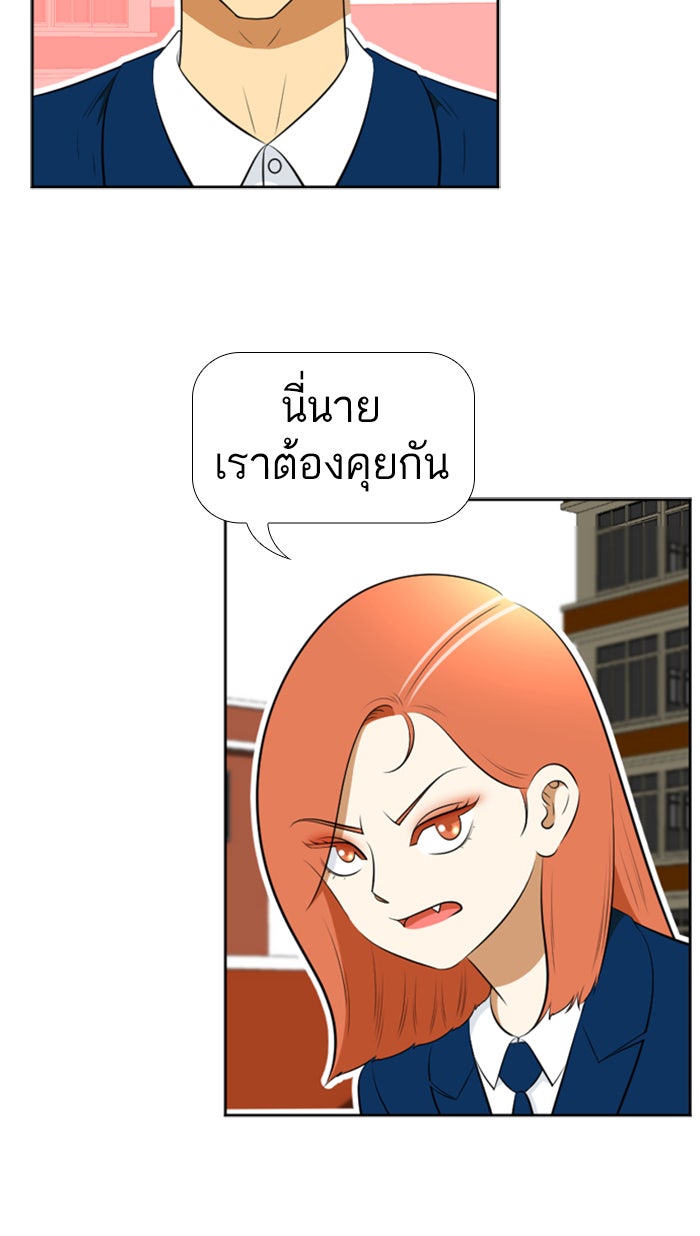 เด็กห้องนี้ มีแปลก - หน้า 32