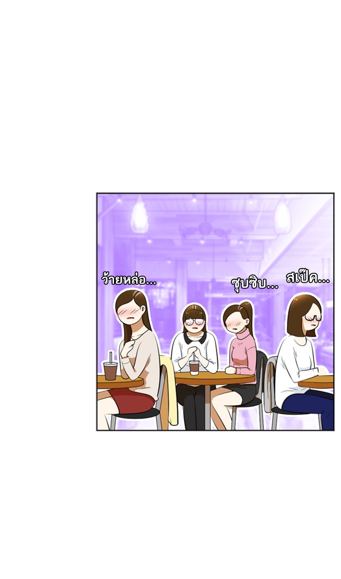 เด็กห้องนี้ มีแปลก - หน้า 34