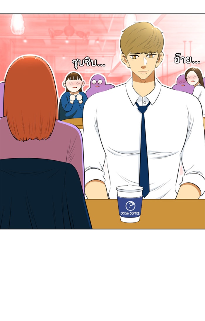 เด็กห้องนี้ มีแปลก - หน้า 35