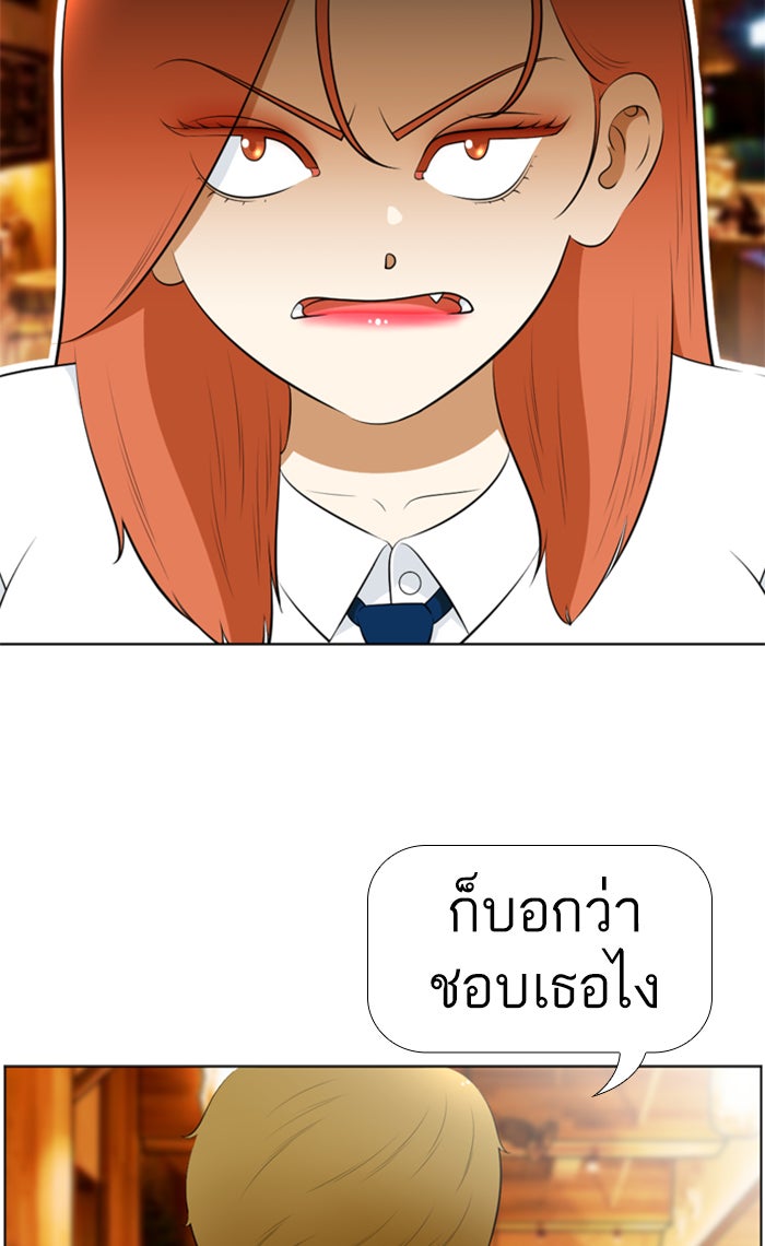 เด็กห้องนี้ มีแปลก - หน้า 40