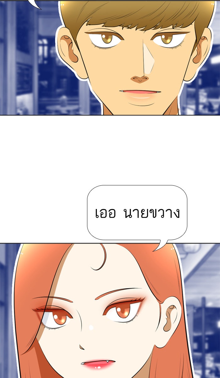 เด็กห้องนี้ มีแปลก - หน้า 47