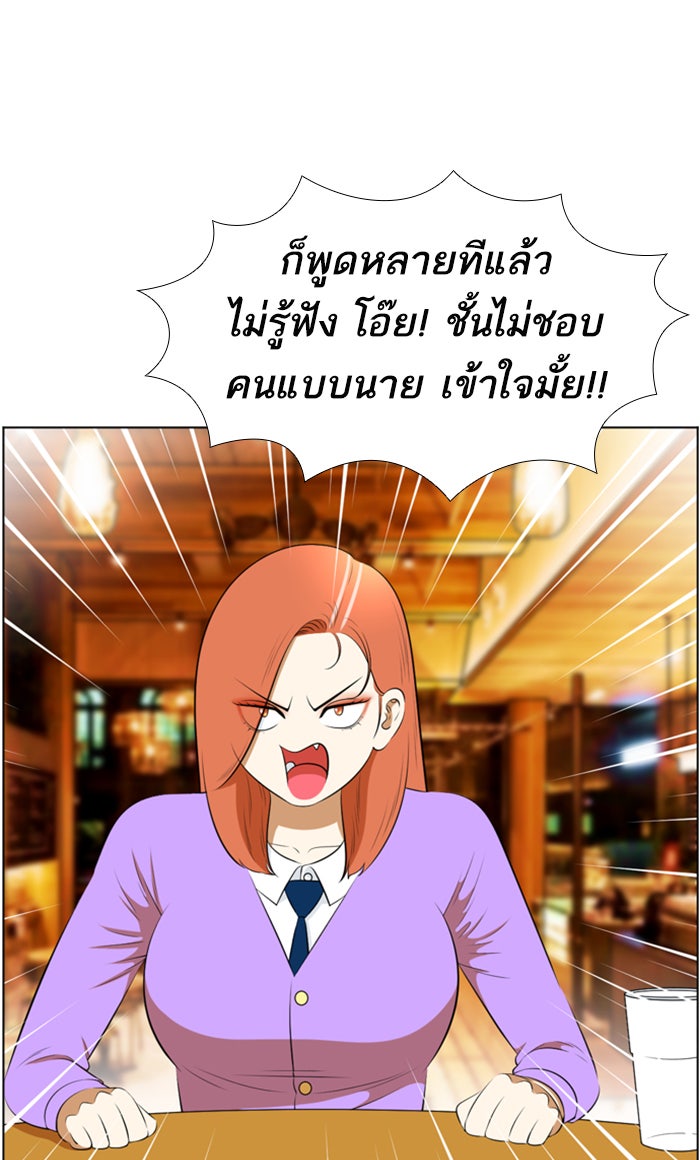 เด็กห้องนี้ มีแปลก - หน้า 51