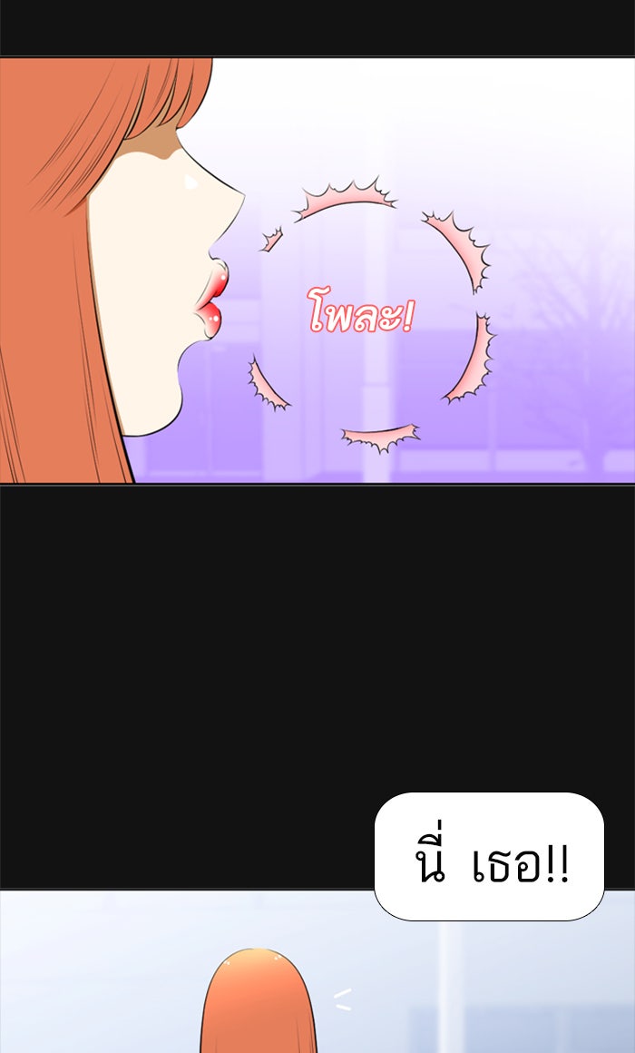 เด็กห้องนี้ มีแปลก - หน้า 57