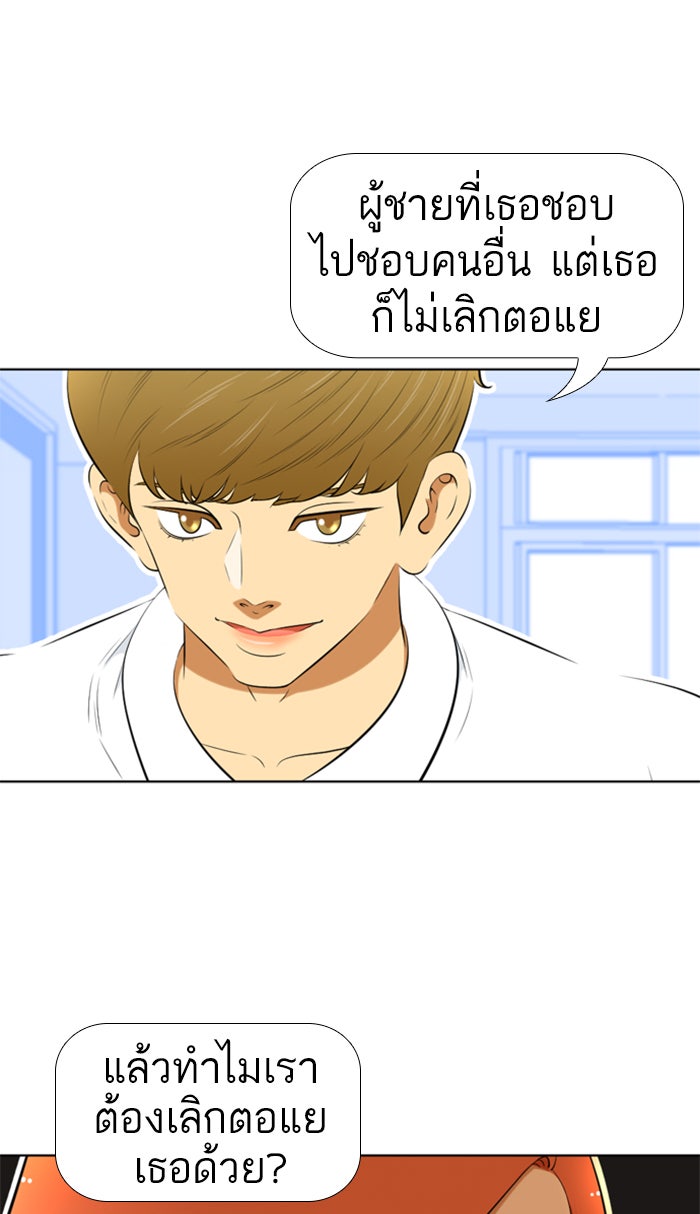 เด็กห้องนี้ มีแปลก - หน้า 6