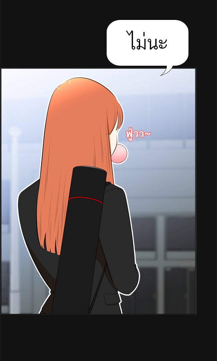 เด็กห้องนี้ มีแปลก - หน้า 60