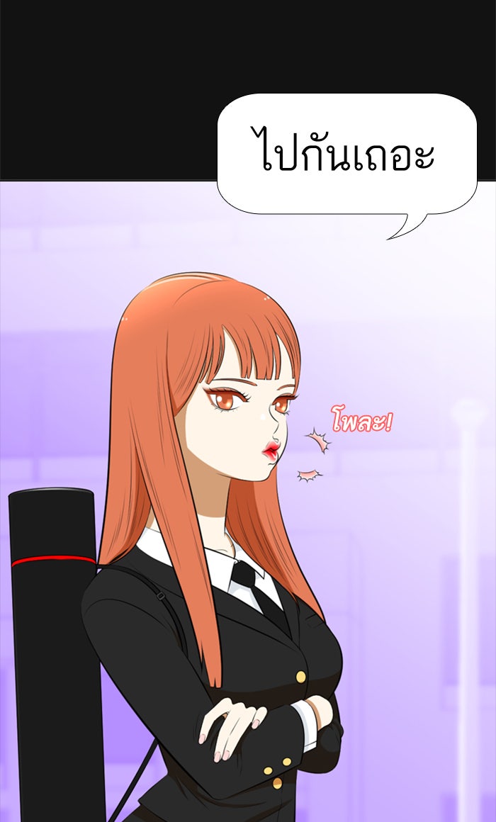 เด็กห้องนี้ มีแปลก - หน้า 61