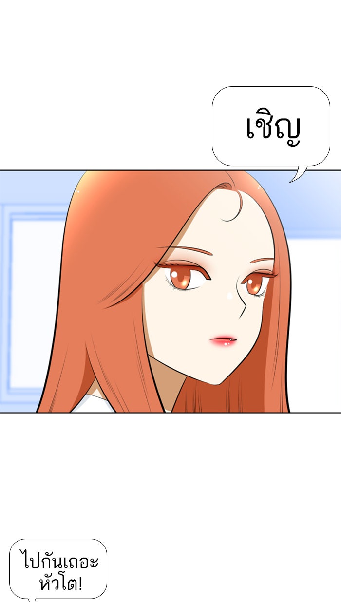 เด็กห้องนี้ มีแปลก - หน้า 9