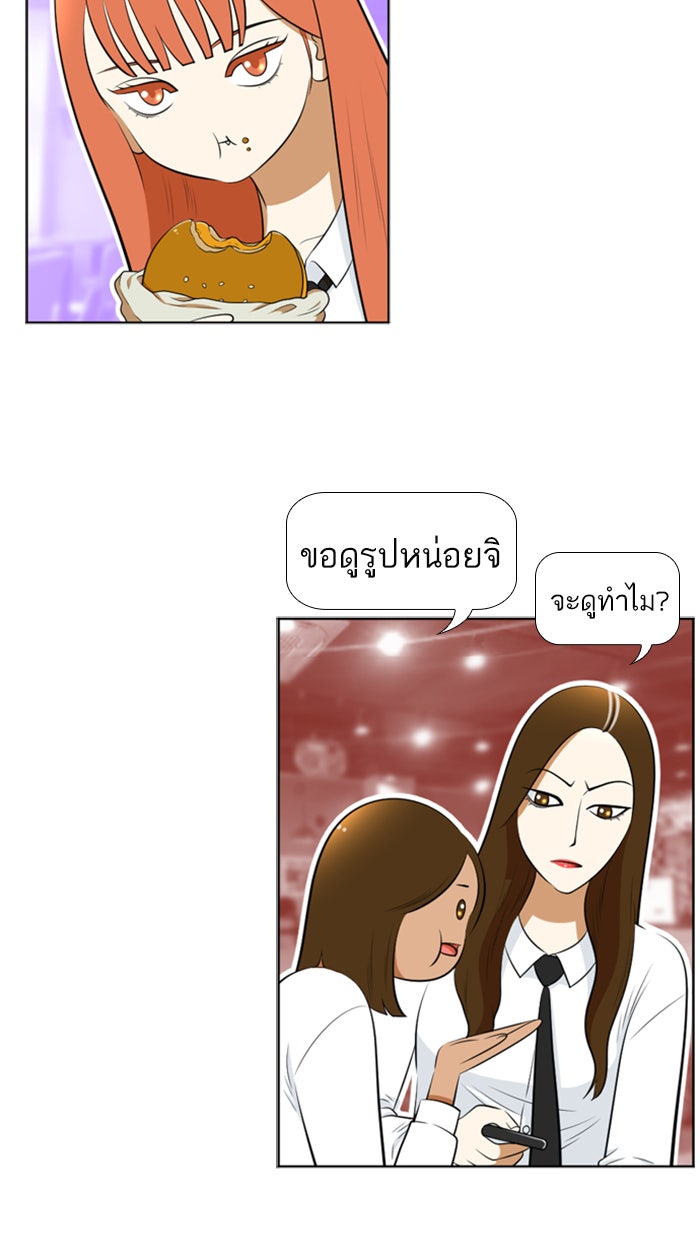 เด็กห้องนี้ มีแปลก - หน้า 11