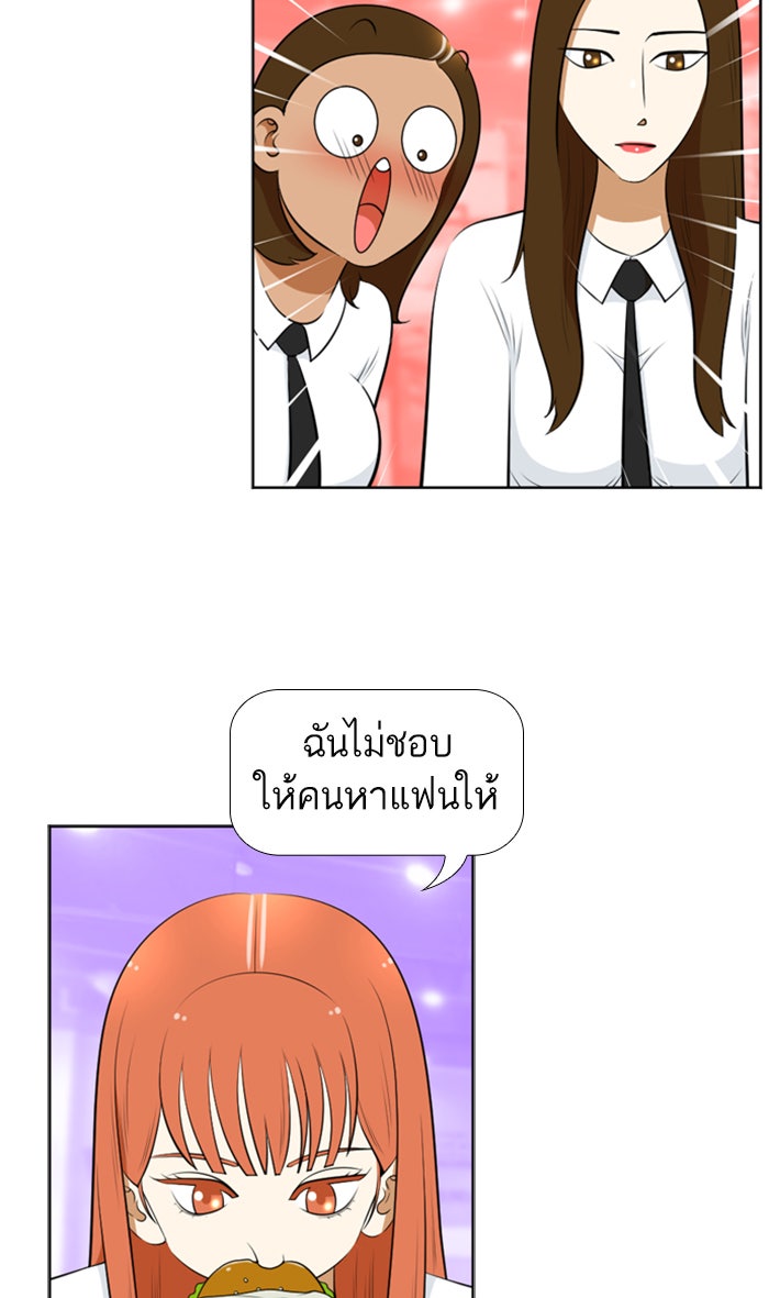 เด็กห้องนี้ มีแปลก - หน้า 13