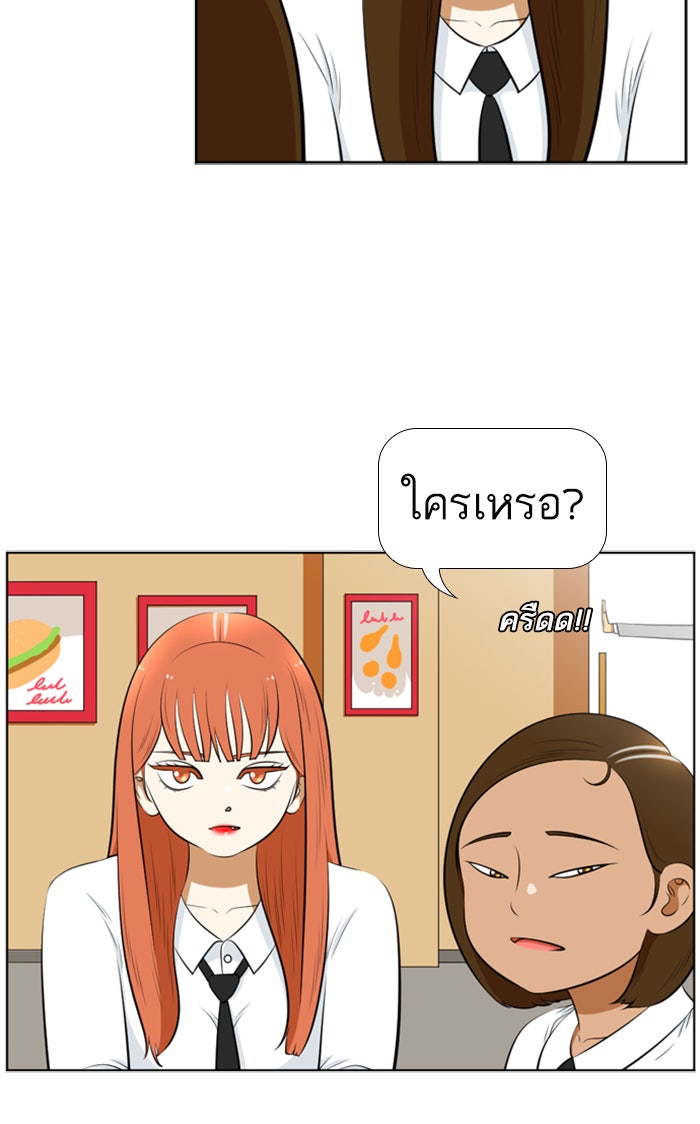 เด็กห้องนี้ มีแปลก - หน้า 17