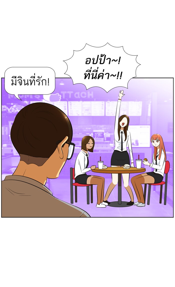 เด็กห้องนี้ มีแปลก - หน้า 18