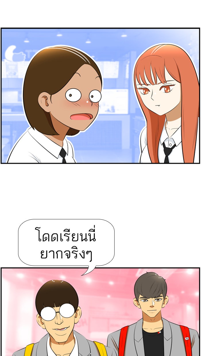 เด็กห้องนี้ มีแปลก - หน้า 19