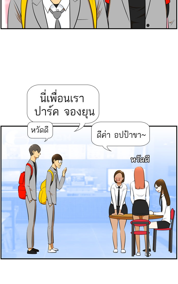 เด็กห้องนี้ มีแปลก - หน้า 20