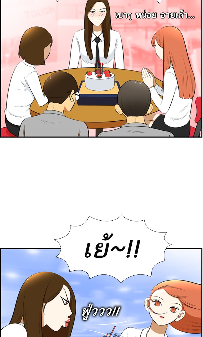 เด็กห้องนี้ มีแปลก - หน้า 25