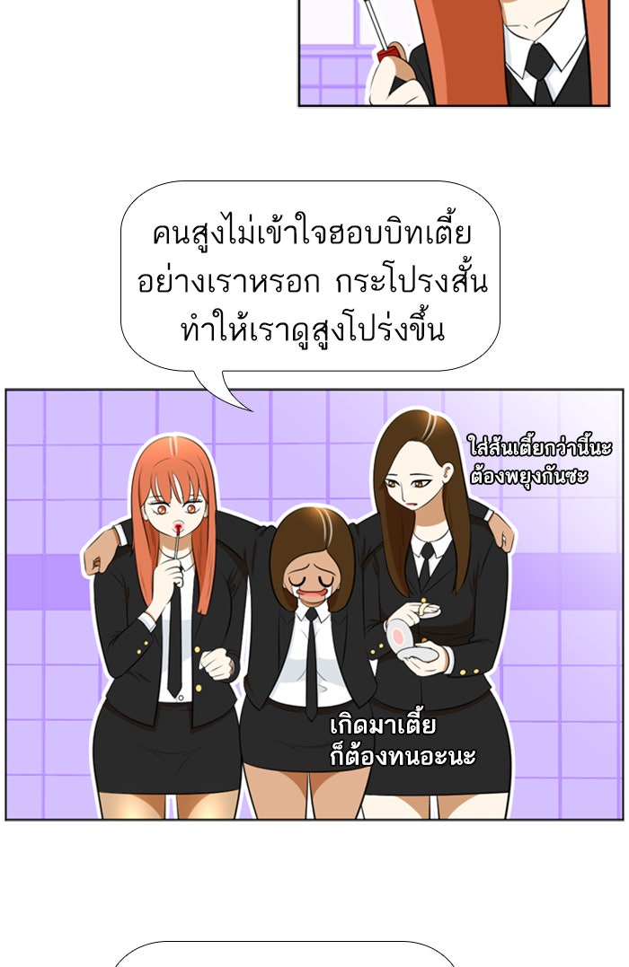 เด็กห้องนี้ มีแปลก - หน้า 3