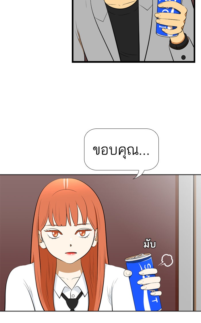 เด็กห้องนี้ มีแปลก - หน้า 34