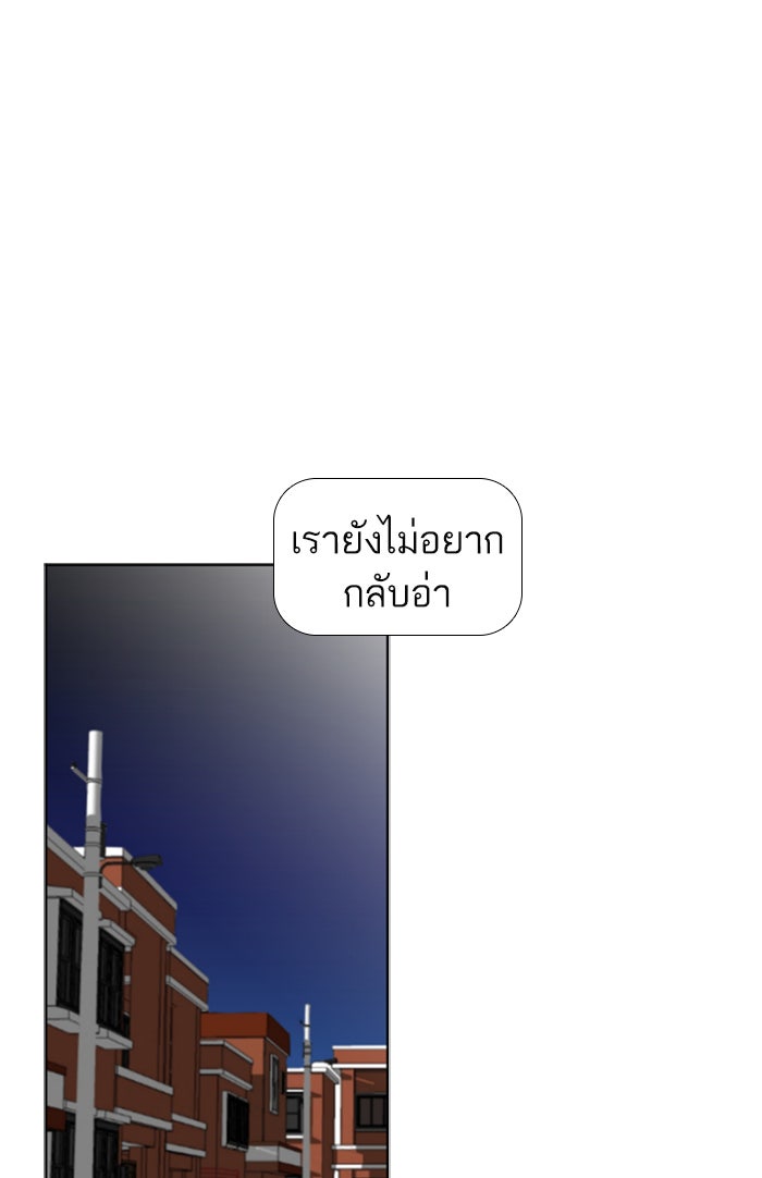 เด็กห้องนี้ มีแปลก - หน้า 37