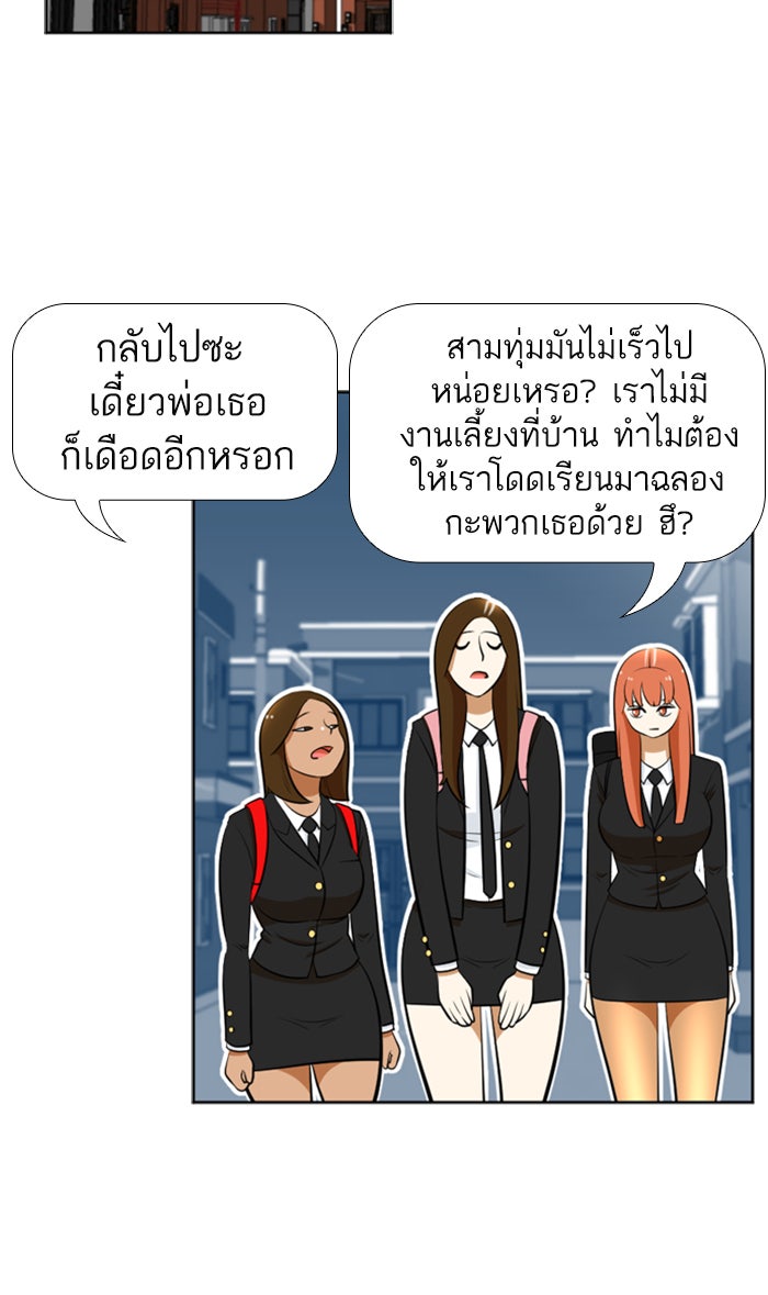 เด็กห้องนี้ มีแปลก - หน้า 38
