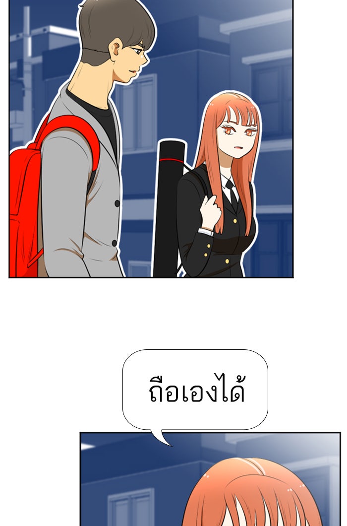 เด็กห้องนี้ มีแปลก - หน้า 45