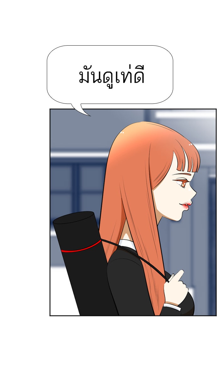 เด็กห้องนี้ มีแปลก - หน้า 47
