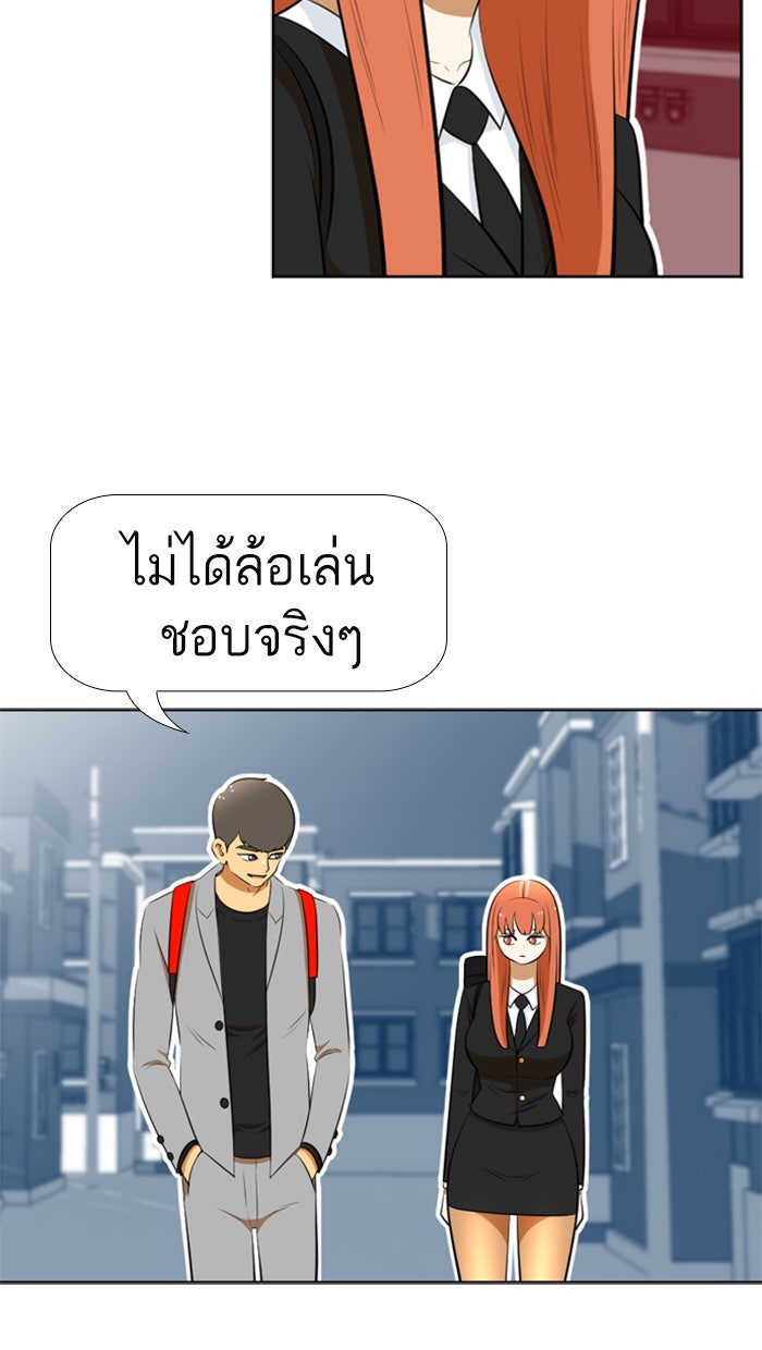 เด็กห้องนี้ มีแปลก - หน้า 51