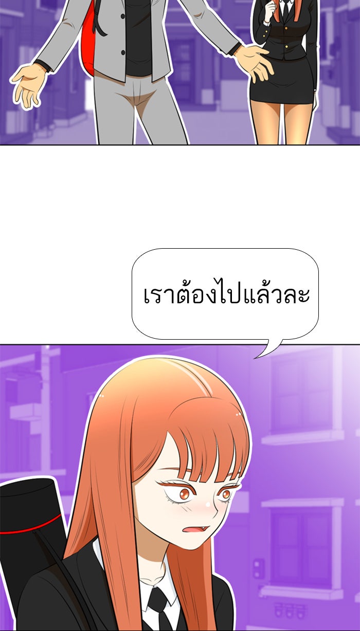 เด็กห้องนี้ มีแปลก - หน้า 54