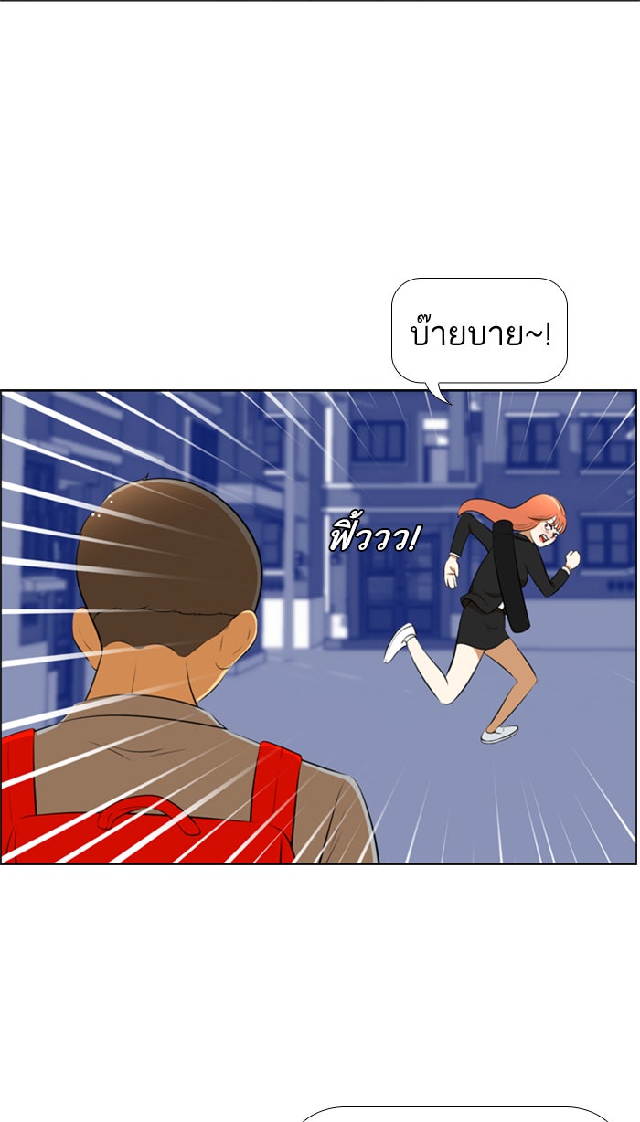 เด็กห้องนี้ มีแปลก - หน้า 55