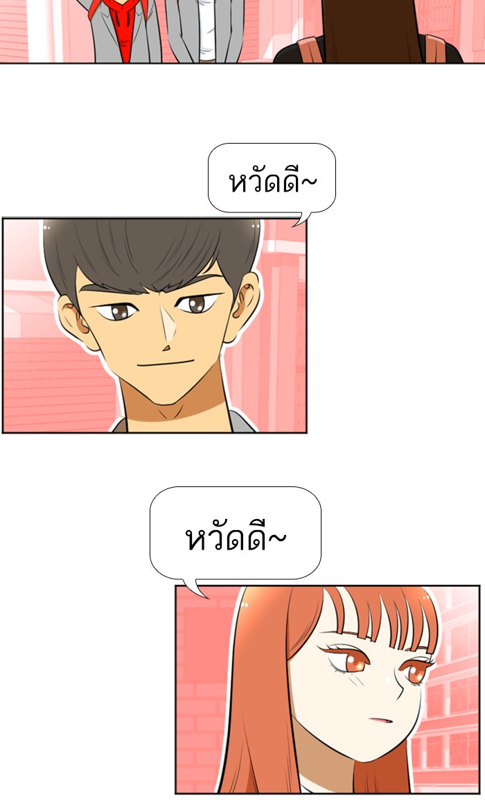 เด็กห้องนี้ มีแปลก - หน้า 17