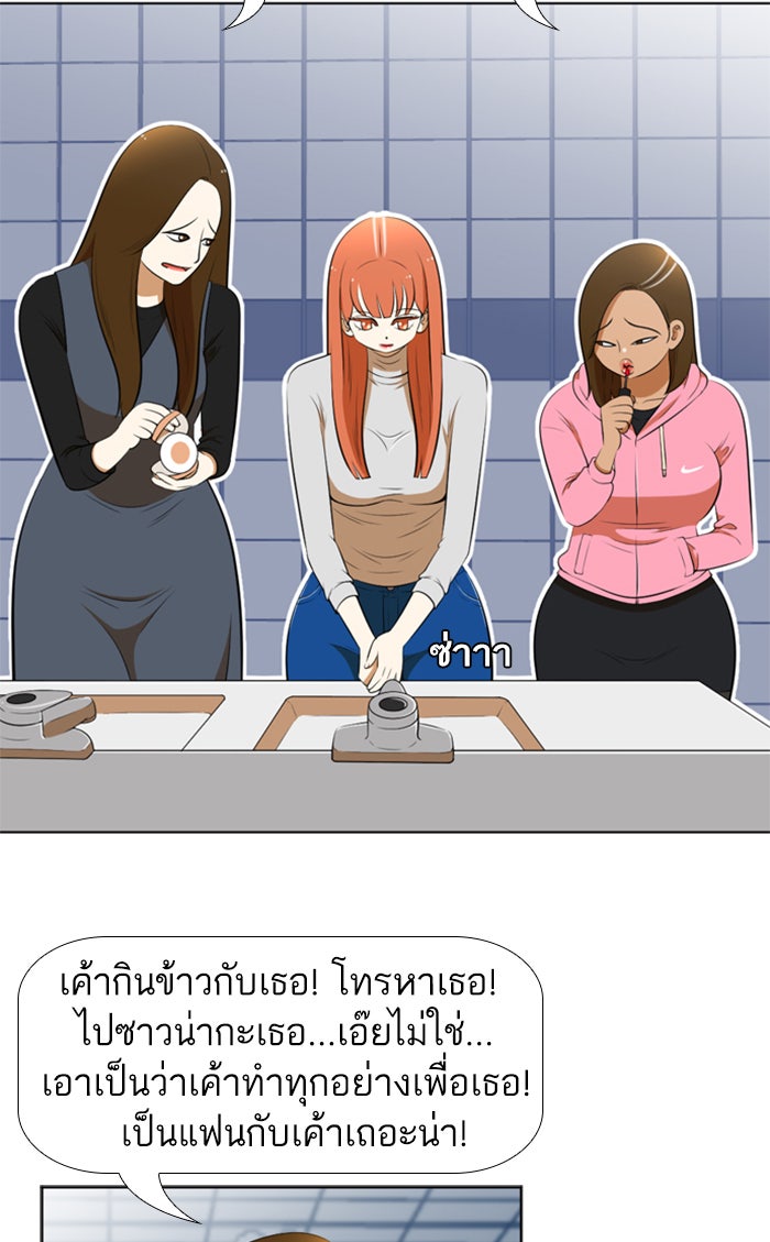 เด็กห้องนี้ มีแปลก - หน้า 30