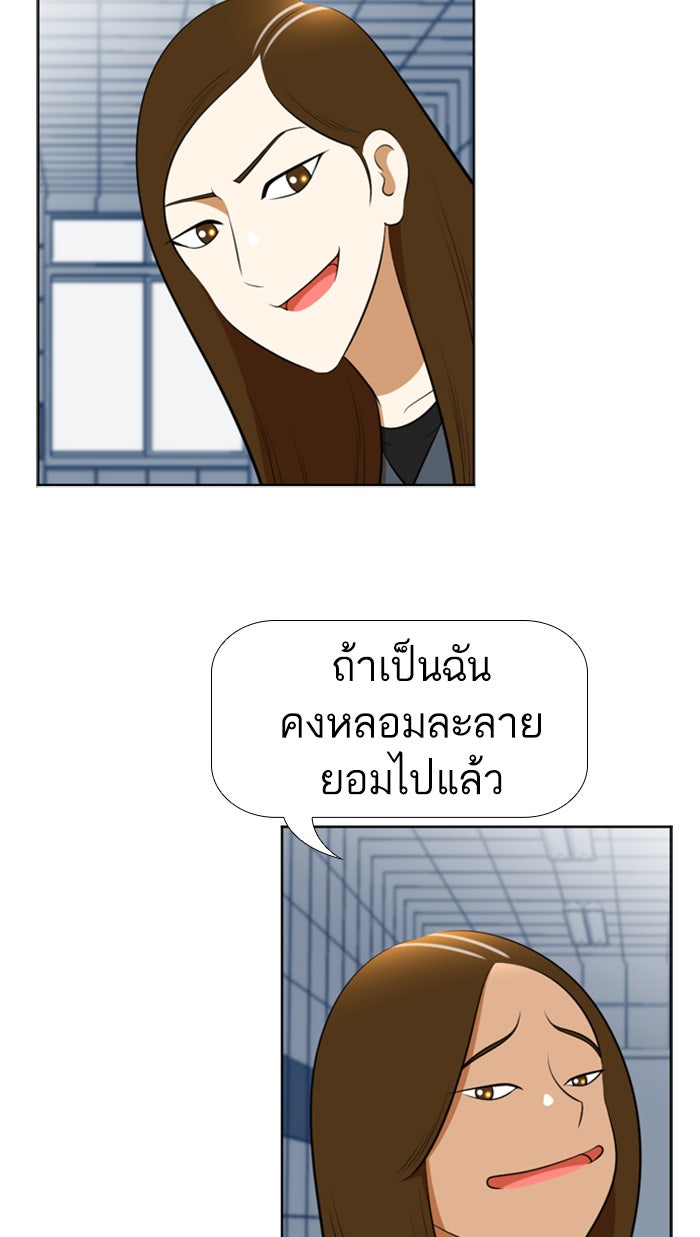 เด็กห้องนี้ มีแปลก - หน้า 31