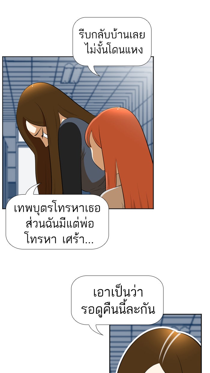 เด็กห้องนี้ มีแปลก - หน้า 33