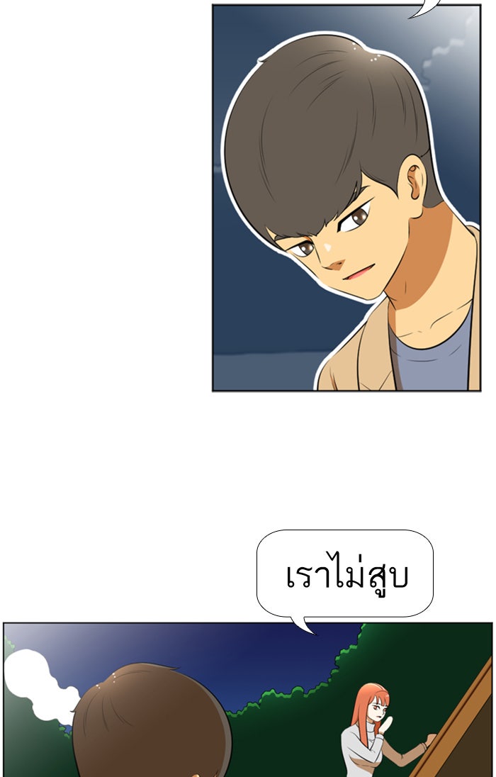 เด็กห้องนี้ มีแปลก - หน้า 36