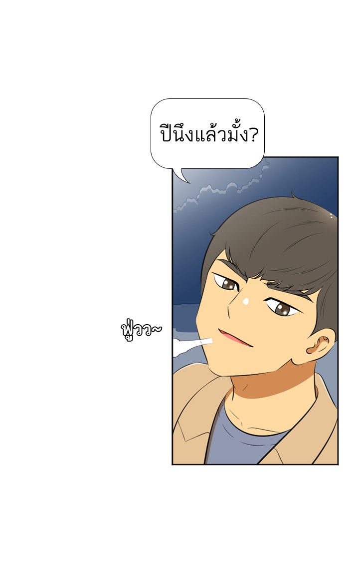 เด็กห้องนี้ มีแปลก - หน้า 38