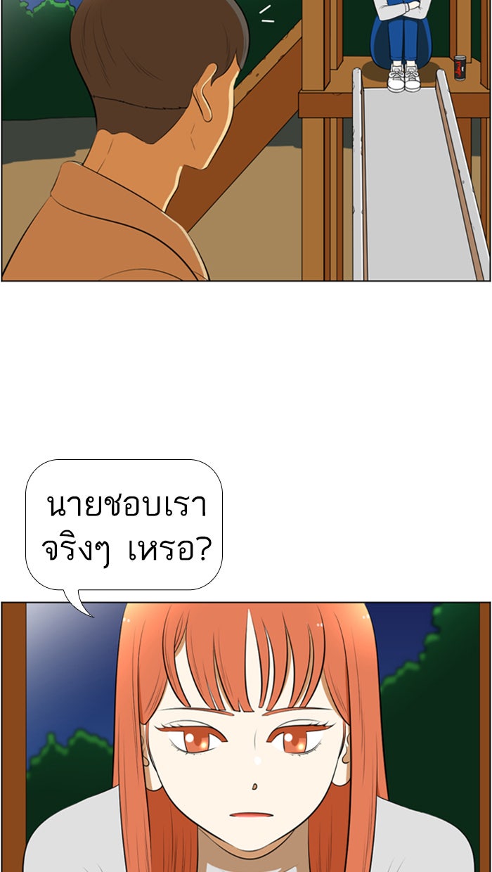 เด็กห้องนี้ มีแปลก - หน้า 41