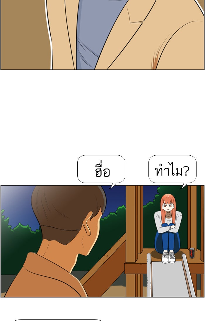 เด็กห้องนี้ มีแปลก - หน้า 43