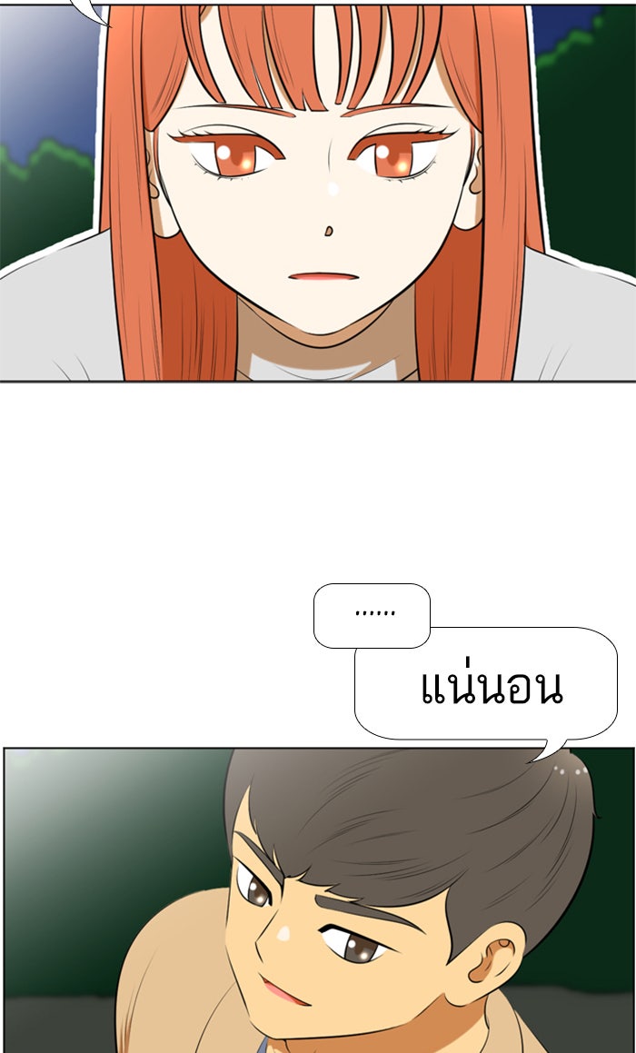 เด็กห้องนี้ มีแปลก - หน้า 47