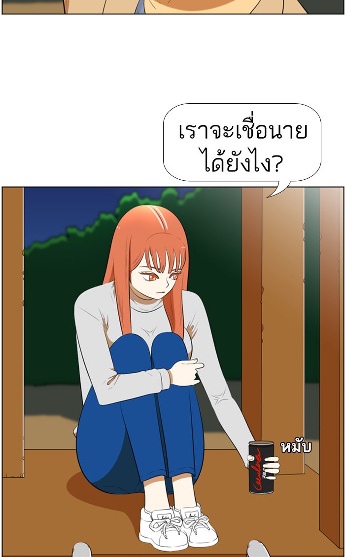 เด็กห้องนี้ มีแปลก - หน้า 48