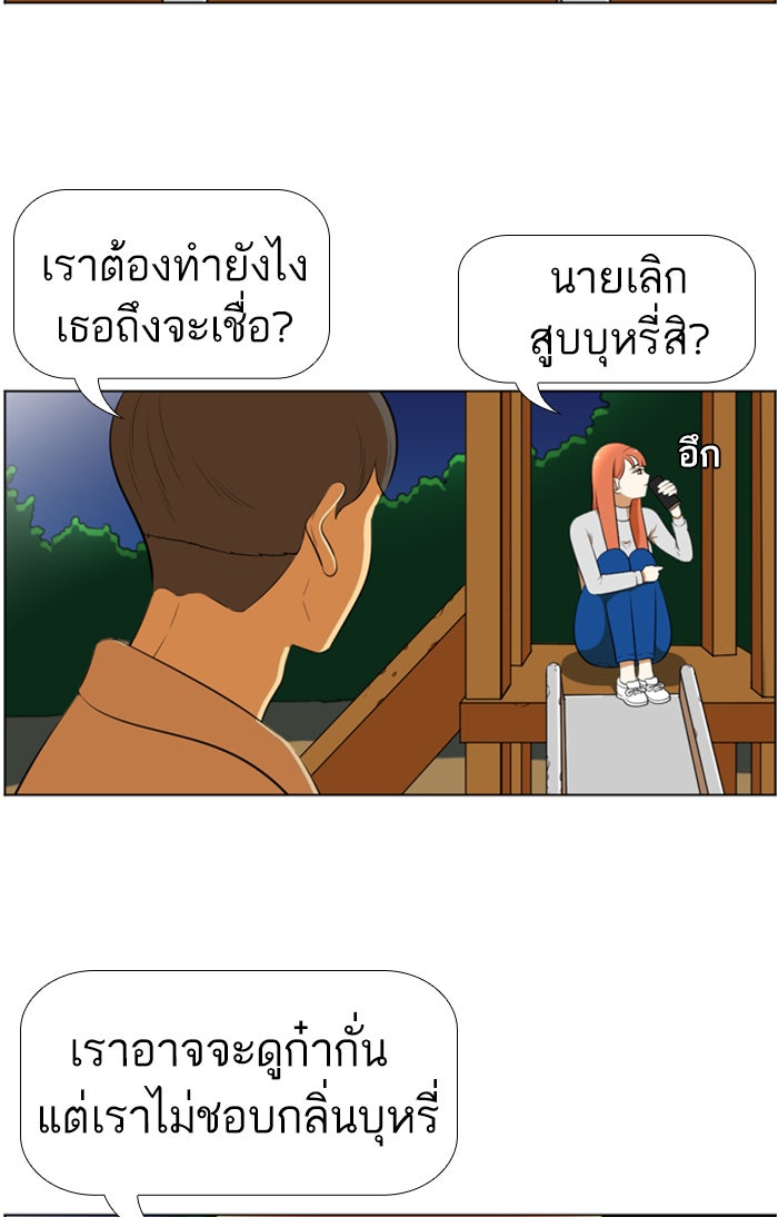 เด็กห้องนี้ มีแปลก - หน้า 49